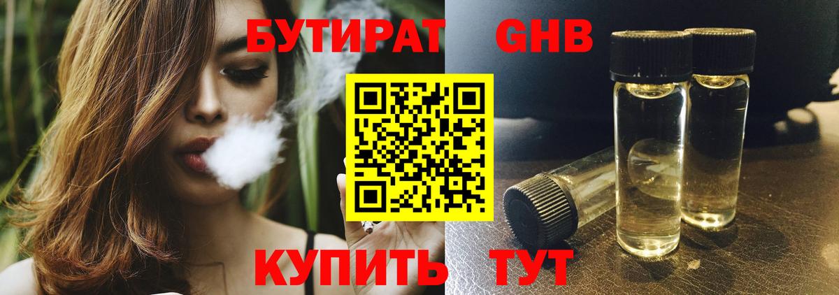 Бутират BDO Баксан
