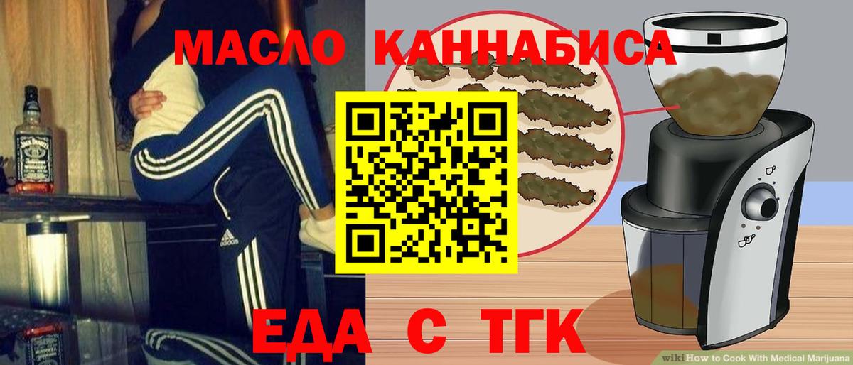 Cannafood конопля  Вход с VPN  Баксан 