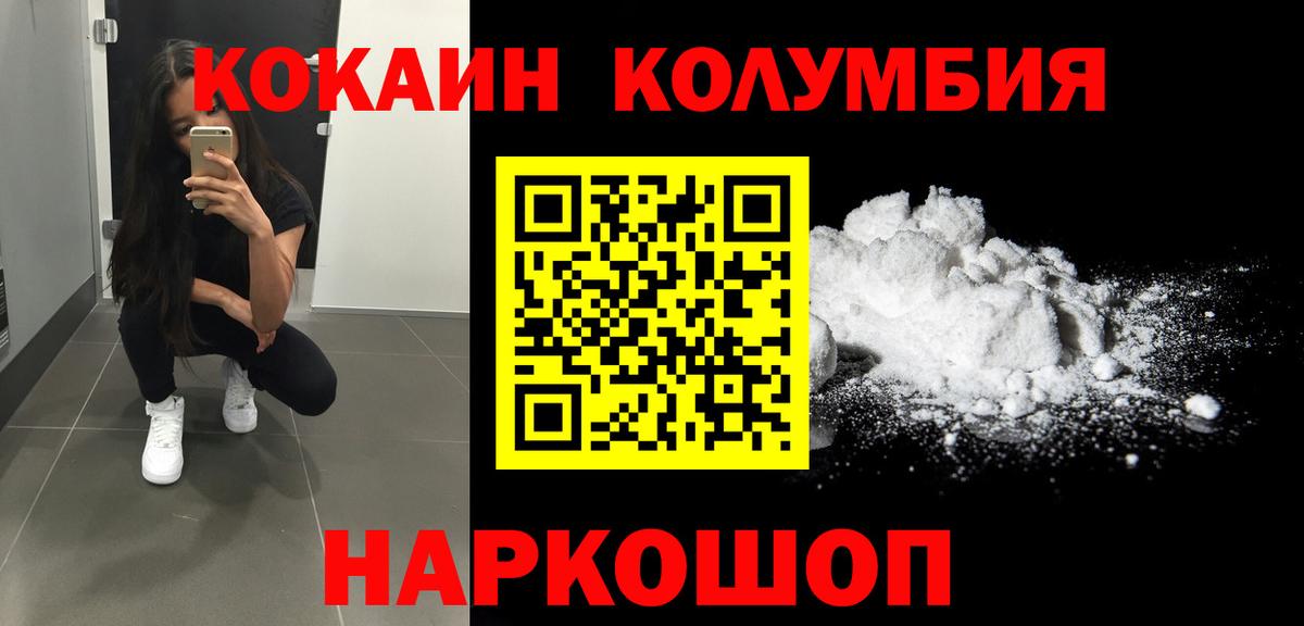 Баксан  Cocaine Эквадор  Cocaine  Вход с VPN  Cocaine Колумбийский 