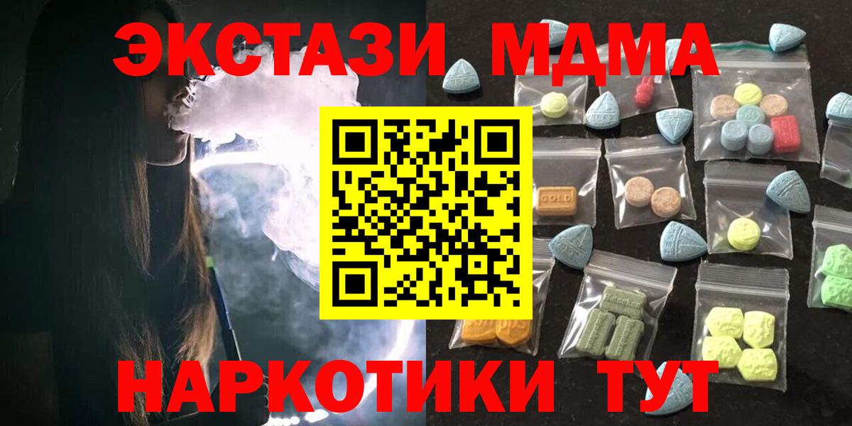 Баксан  Экстази 280 MDMA  ЭКСТАЗИ  Вход с VPN  ЭКСТАЗИ круглые 