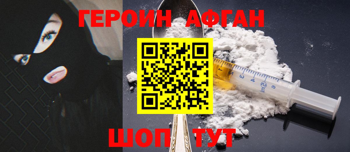 ГЕРОИН  Вход с VPN  Баксан  ГЕРОИН VHQ 