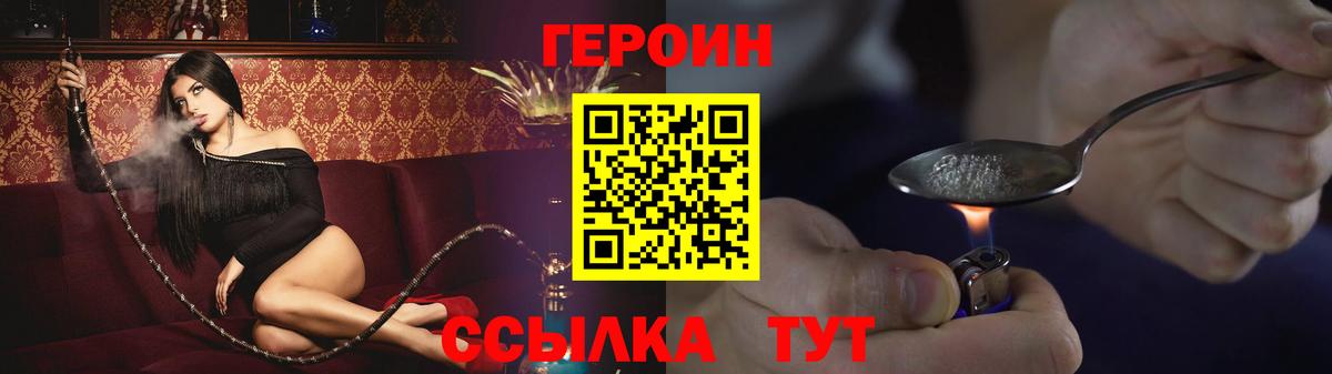 Героин герыч Баксан
