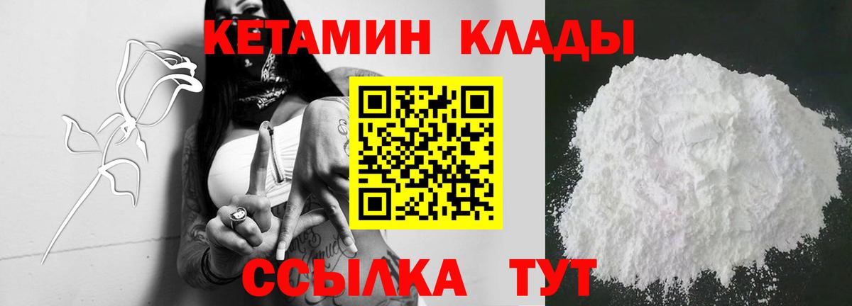 Кетамин ketamine Баксан