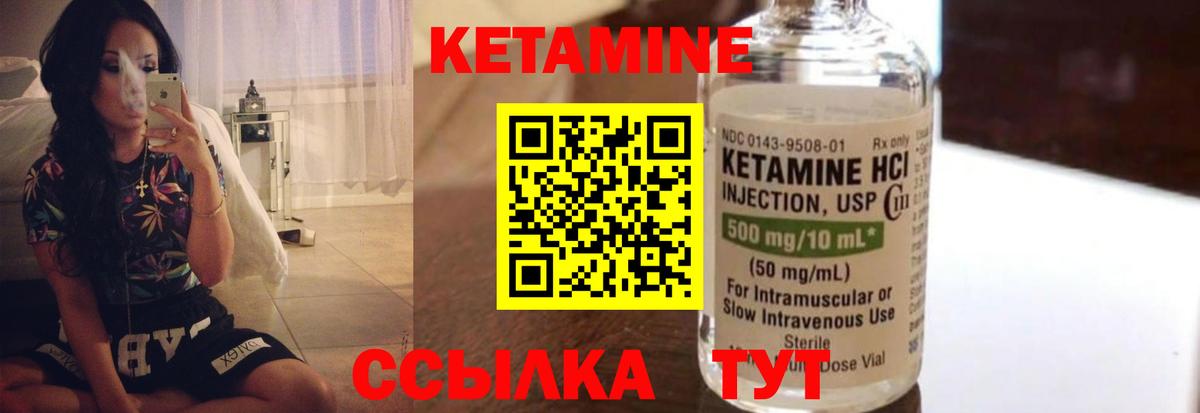 Баксан  Кетамин VHQ  Вход с VPN 