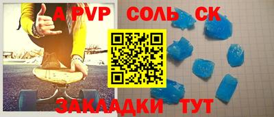стафф Рыбинск