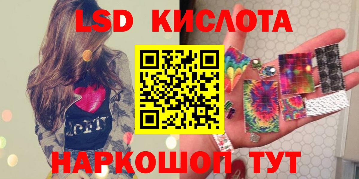 LSD-25 экстази кислота  Вход с VPN  ЛСД экстази  Баксан  Лсд 25 экстази кислота 