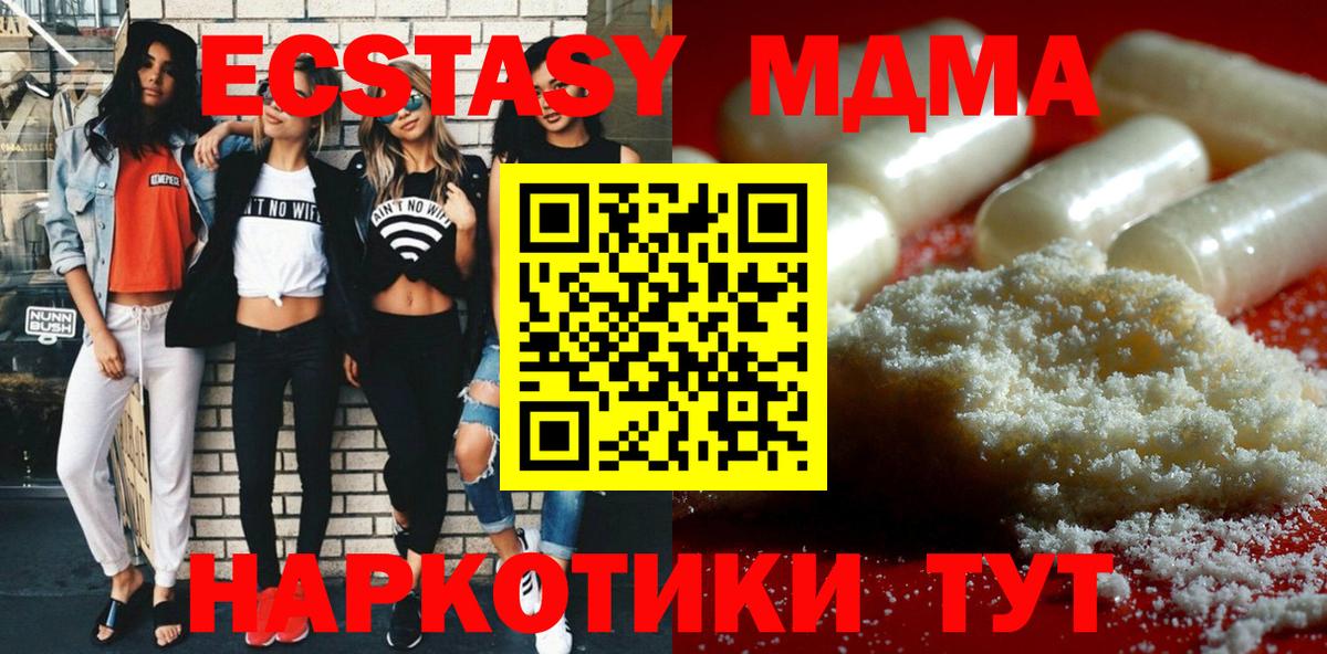 MDMA VHQ  Вход с VPN  МДМА  Баксан 