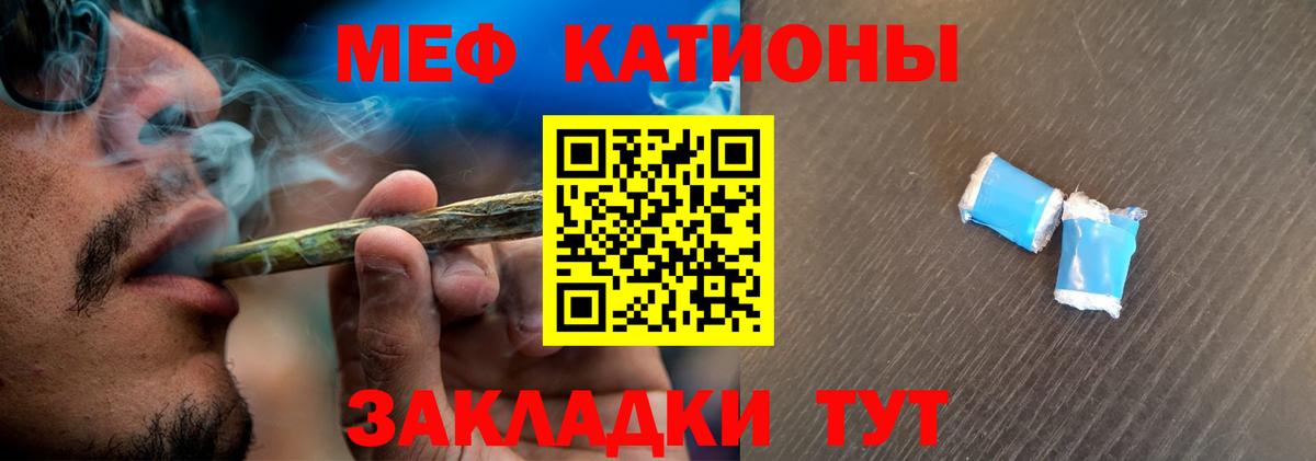 Меф мука Баксан