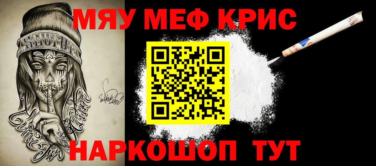 Мефедрон  Вход с VPN  Баксан  МЯУ-МЯУ 4 MMC  МЯУ-МЯУ 