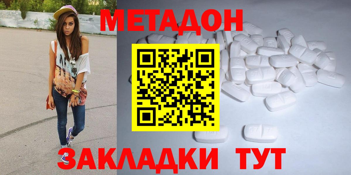 Метадон белоснежный  Вход с VPN  Метадон VHQ  Баксан 
