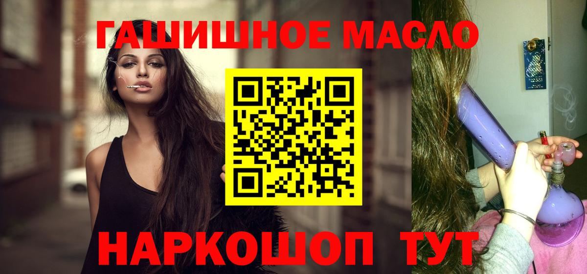 сколько стоит  Вход с VPN  Баксан  ТГК THC oil 