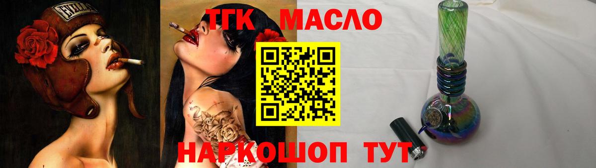 Дистиллят ТГК THC oil Баксан