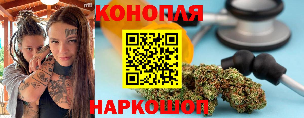 Марихуана THC 21%  Бошки Шишки тримм  Вход с VPN  Баксан  Каннабис LSD WEED 
